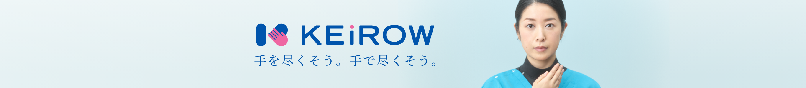 KEiROW東大阪中央ステーション